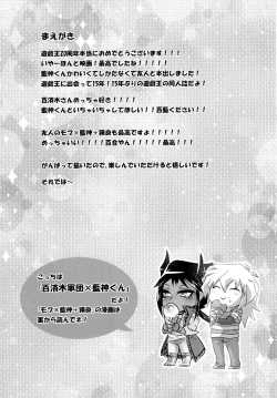 Page 3 of Deep-Vengeance