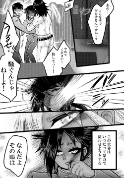 Page 7 of Deep-Vengeance