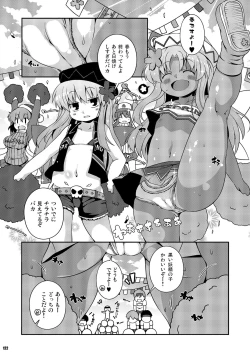 Page 122 of Ketsu Darake Touhou Soushuuhen Series 2