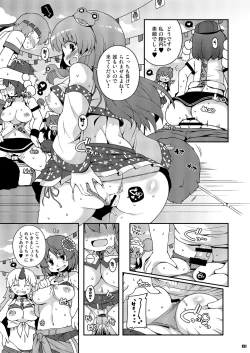 Page 131 of Ketsu Darake Touhou Soushuuhen Series 2