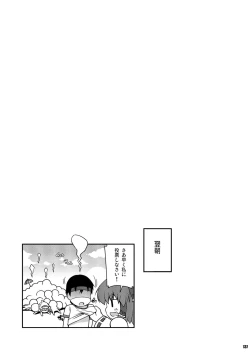 Page 137 of Ketsu Darake Touhou Soushuuhen Series 2