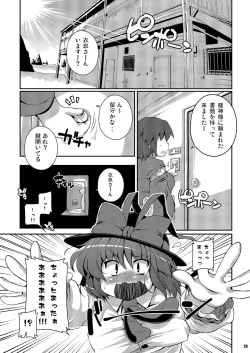 Page 23 of Ketsu Darake Touhou Soushuuhen Series 2