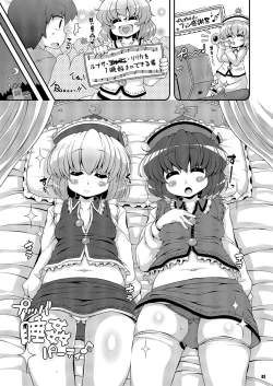 Page 43 of Ketsu Darake Touhou Soushuuhen Series 2