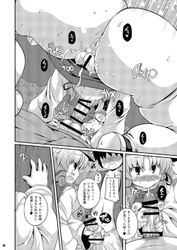 Page 78 of Ketsu Darake Touhou Soushuuhen Series 2