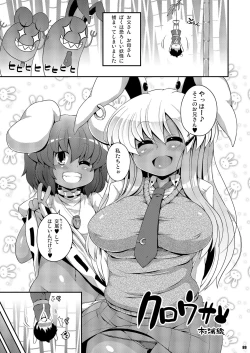 Page 89 of Ketsu Darake Touhou Soushuuhen Series 2