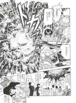 Page 101 of Comic Media Vol.2