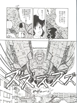 Page 104 of Comic Media Vol.2