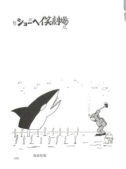 Page 107 of Comic Media Vol.2