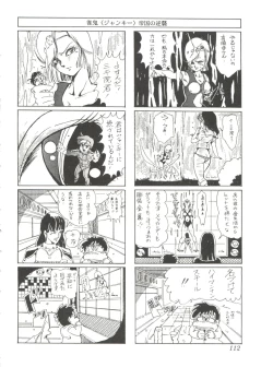 Page 114 of Comic Media Vol.2