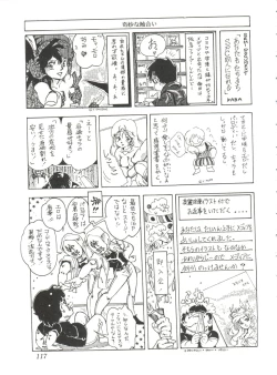 Page 119 of Comic Media Vol.2