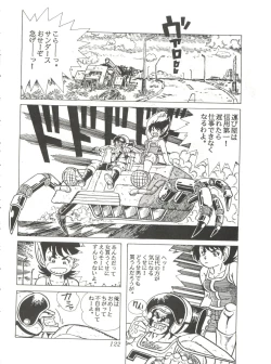 Page 124 of Comic Media Vol.2