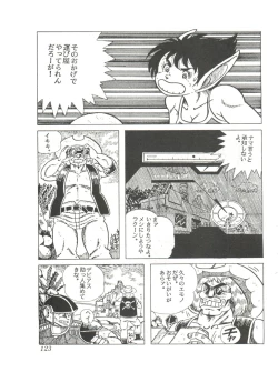 Page 125 of Comic Media Vol.2