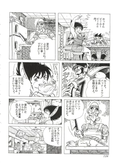 Page 126 of Comic Media Vol.2