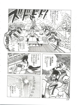 Page 128 of Comic Media Vol.2