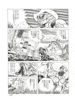 Page 131 of Comic Media Vol.2