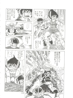 Page 132 of Comic Media Vol.2