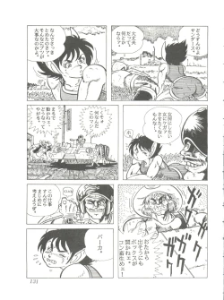 Page 133 of Comic Media Vol.2