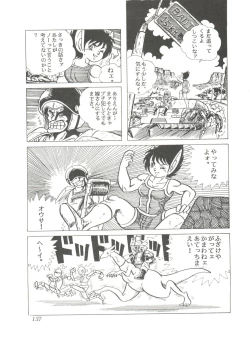 Page 139 of Comic Media Vol.2