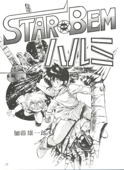 Page 13 of Comic Media Vol.2