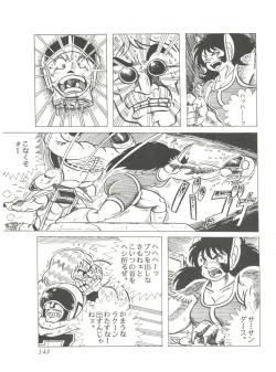 Page 145 of Comic Media Vol.2