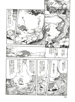 Page 162 of Comic Media Vol.2