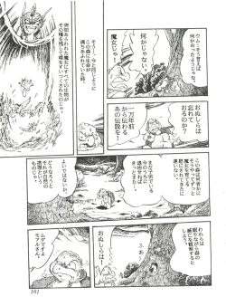 Page 163 of Comic Media Vol.2