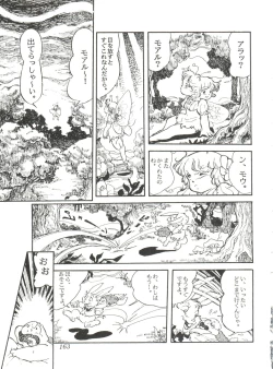 Page 165 of Comic Media Vol.2