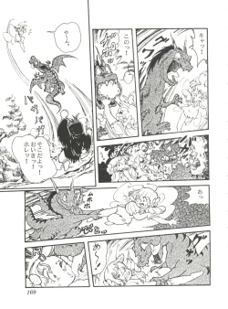 Page 171 of Comic Media Vol.2