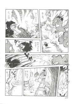 Page 172 of Comic Media Vol.2