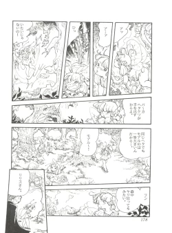 Page 180 of Comic Media Vol.2