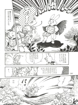 Page 182 of Comic Media Vol.2