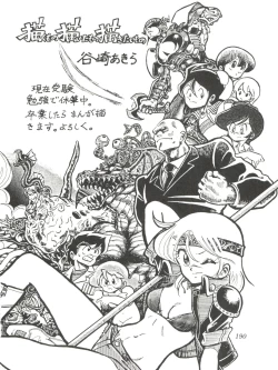 Page 192 of Comic Media Vol.2