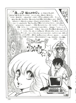 Page 193 of Comic Media Vol.2