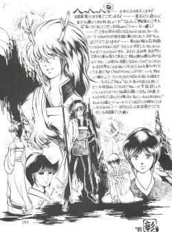 Page 195 of Comic Media Vol.2