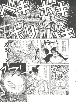 Page 33 of Comic Media Vol.2