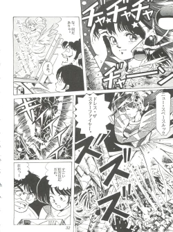 Page 34 of Comic Media Vol.2