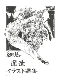 Page 39 of Comic Media Vol.2