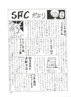 Page 47 of Comic Media Vol.2