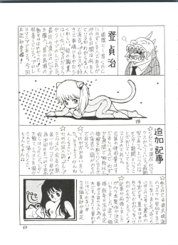 Page 51 of Comic Media Vol.2