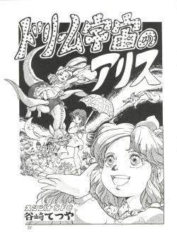 Page 53 of Comic Media Vol.2