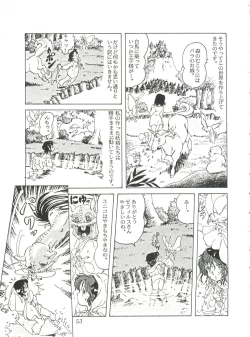 Page 55 of Comic Media Vol.2