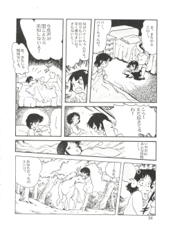 Page 58 of Comic Media Vol.2