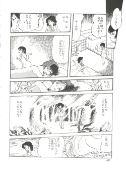 Page 60 of Comic Media Vol.2