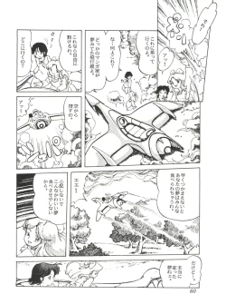 Page 62 of Comic Media Vol.2