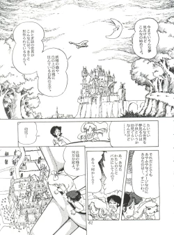 Page 63 of Comic Media Vol.2