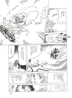 Page 67 of Comic Media Vol.2