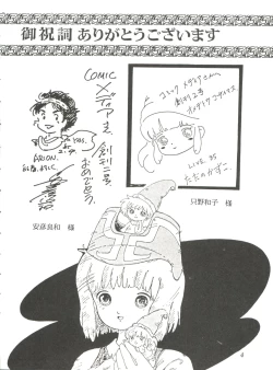 Page 6 of Comic Media Vol.2