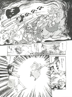 Page 71 of Comic Media Vol.2