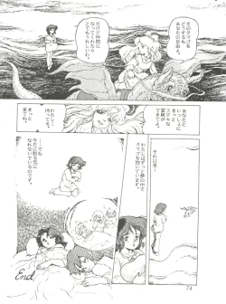 Page 76 of Comic Media Vol.2