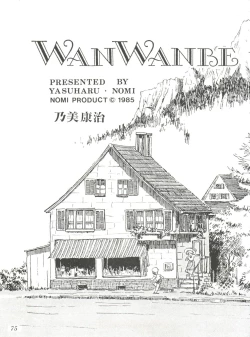 Page 77 of Comic Media Vol.2